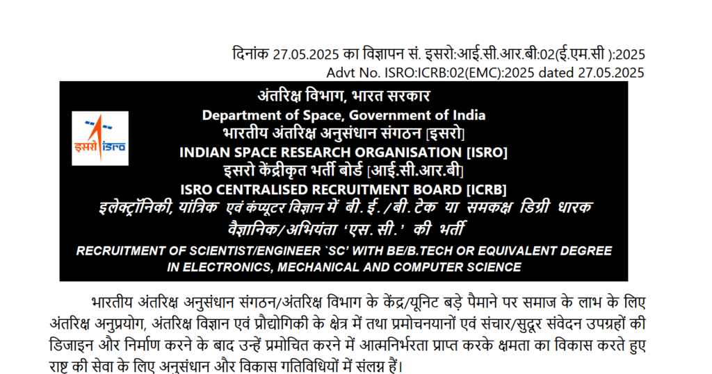 ISRO Recruitment 2025 Notification