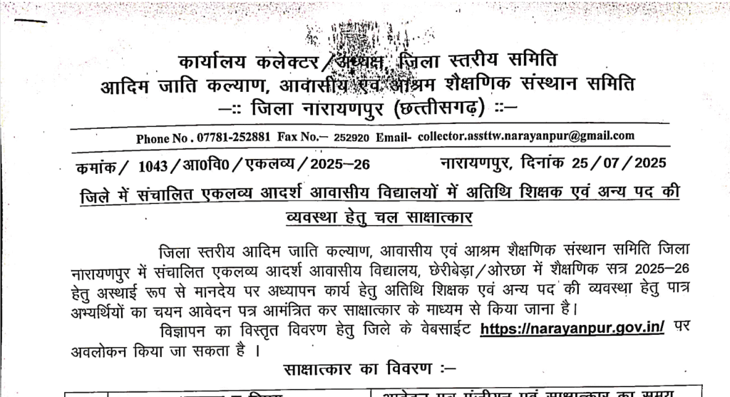 Narayanpur PGT & Counselor Vacancy 2025
