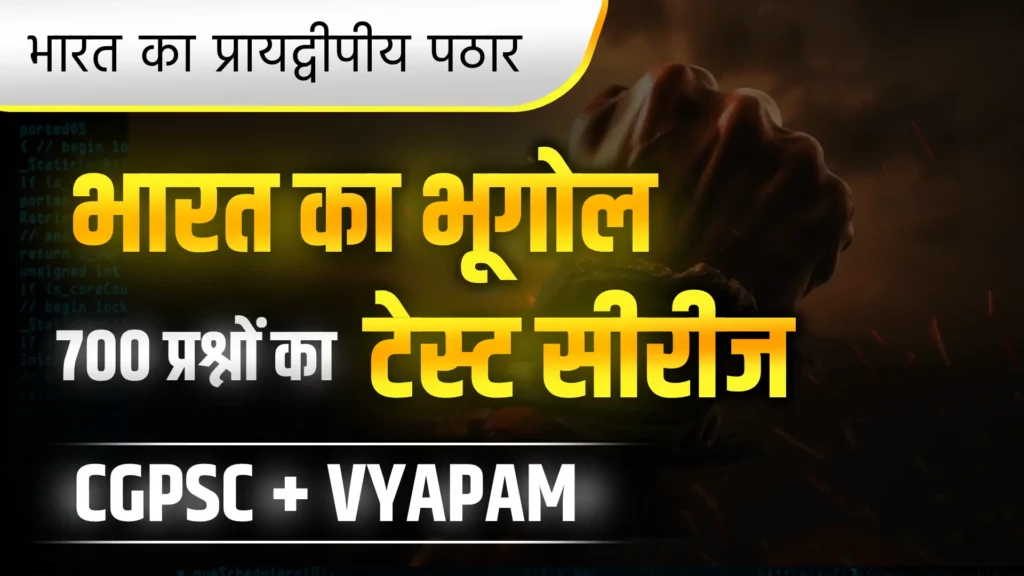 प्रायद्वीपीय पठार