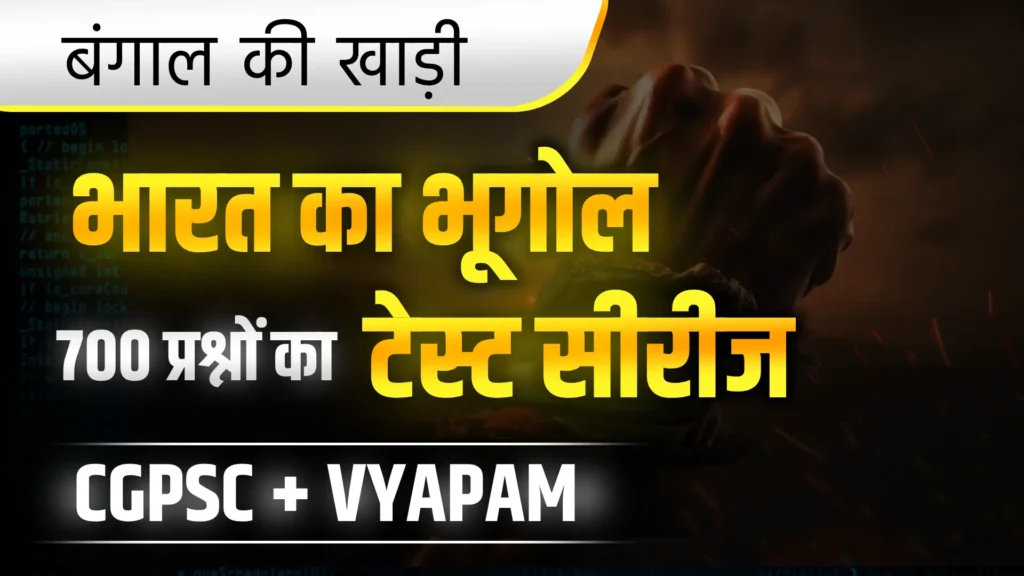 प्रायद्वीपीय भारत की नदियाँ - बंगाल की खाड़ी