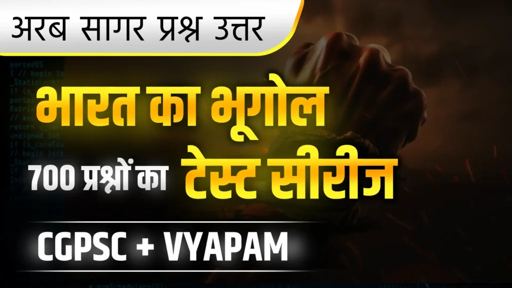 प्रायद्वीपीय भारत की नदियाँ - अरब सागर