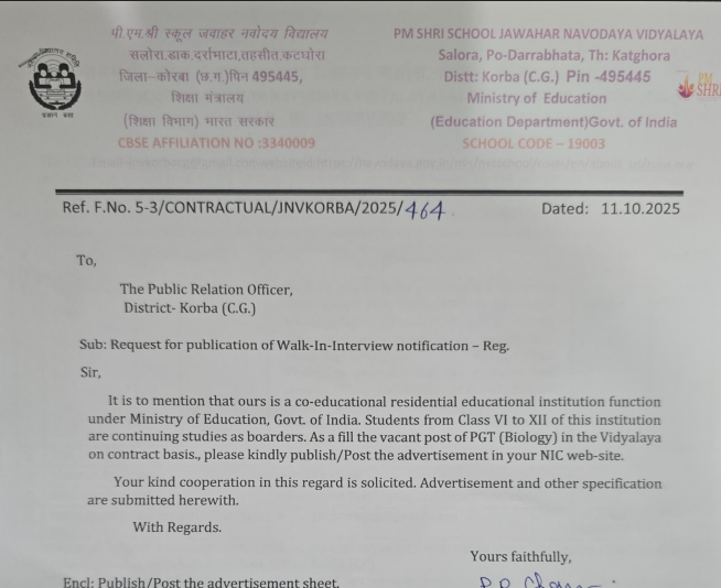जवाहर नवोदय विद्यालय कोरबा भर्ती 2025