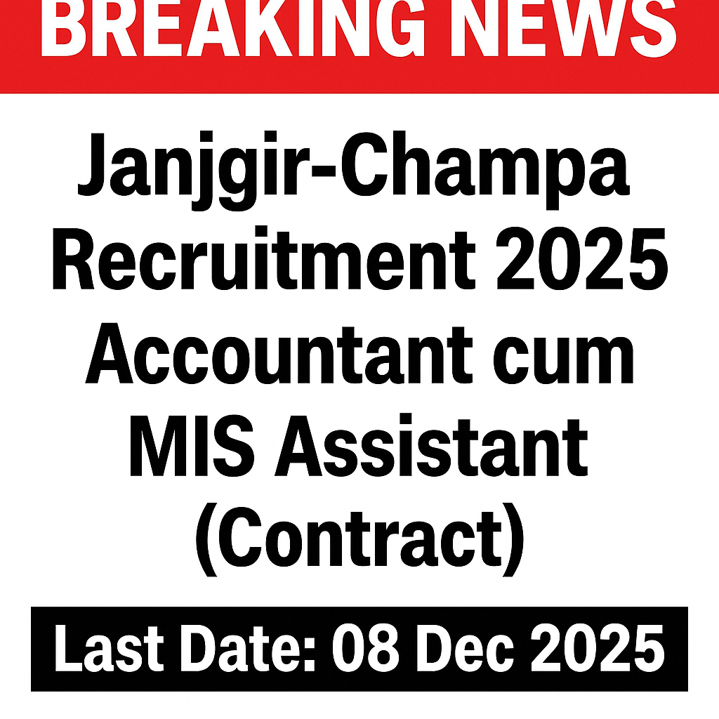 जिला पंचायत जांजगीर-चांपा भर्ती 2025