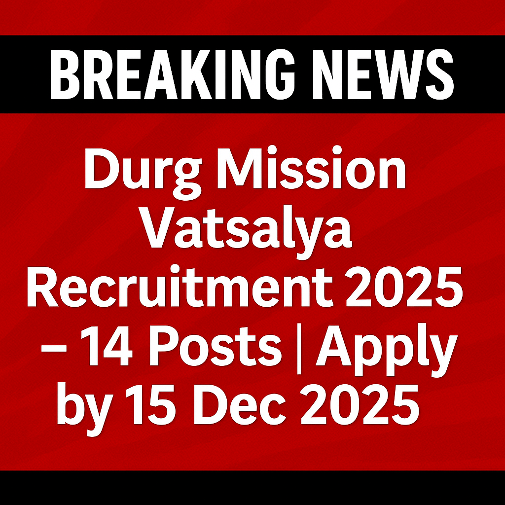 मिशन वात्सल्य दुर्ग भर्ती 2025