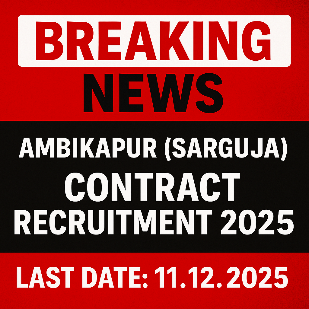 मुख्य चिकित्सा एवं स्वास्थ्य अधिकारी अम्बिकापुर भर्ती 2025