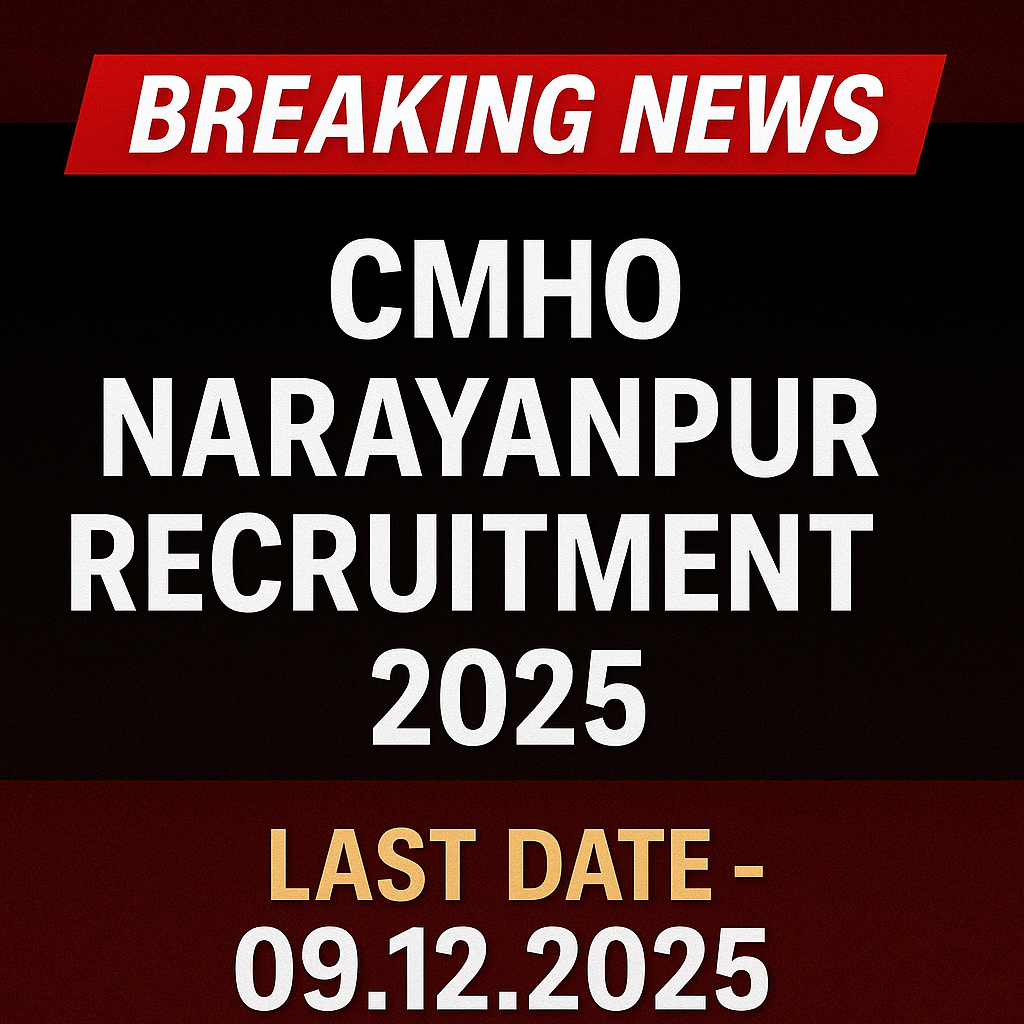 मुख्य चिकित्सा एवं स्वास्थ्य अधिकारी नारायणपुर भर्ती 2025