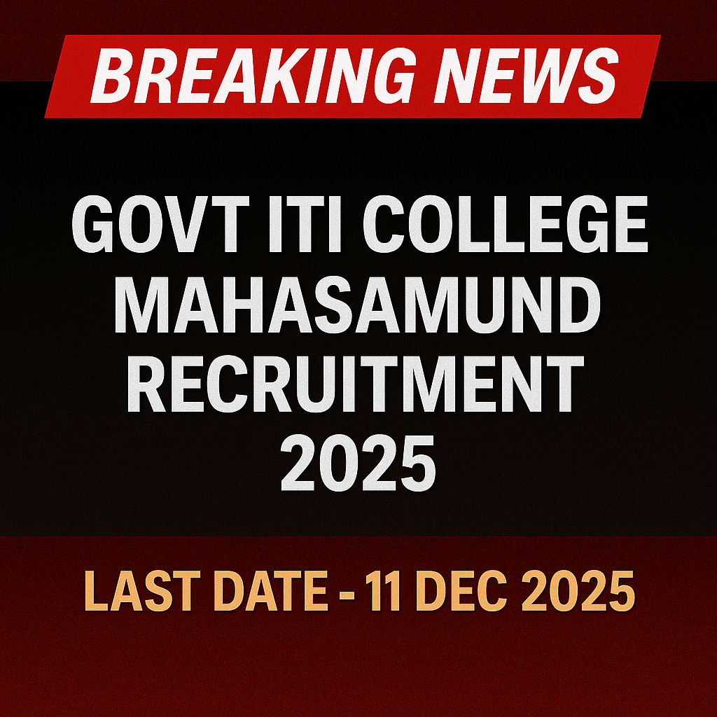 आई.टी.आई. कॉलेज महासमुंद भर्ती 2025