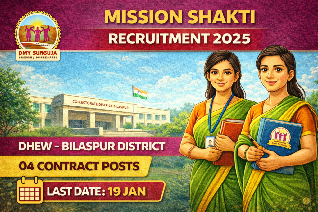 Mission Shakti DHEW Bilaspur Recruitment 2025
