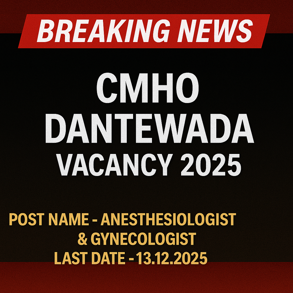 कार्यालय मुख्य चिकित्सा एवं स्वास्थ्य अधिकारी दन्तेवाड़ा भर्ती 2025