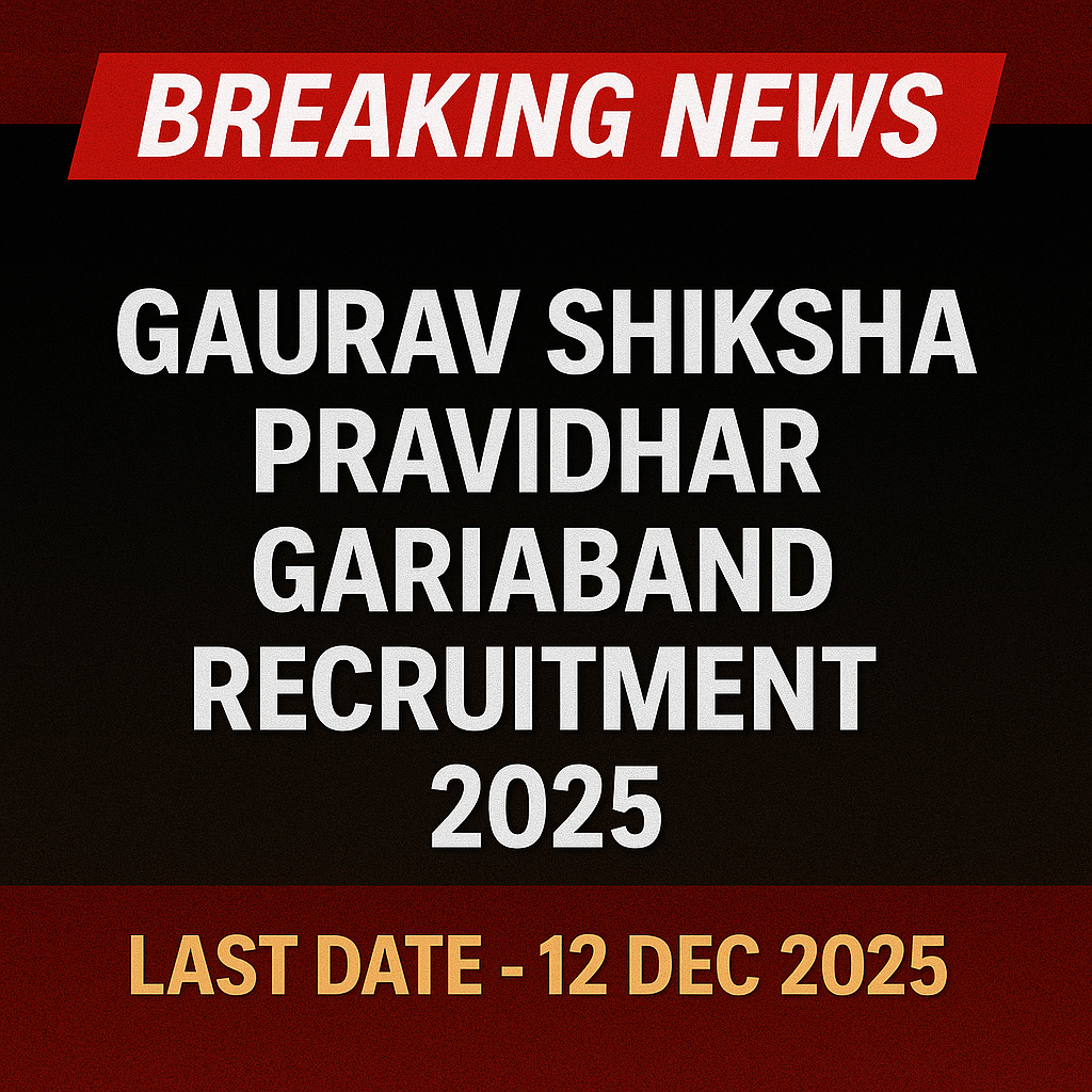 गरियाबंद में गौरव शिक्षा प्रदाता के पद पर निकली भर्ती