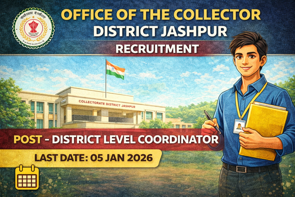 जशपुर जिला स्तरीय समन्वयक भर्ती 2025