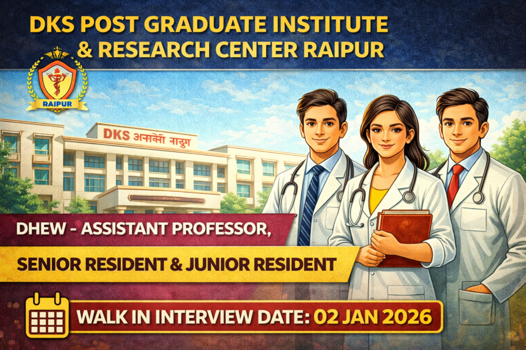डी.के.एस. इंस्टीट्युट रायपुर भर्ती 2025