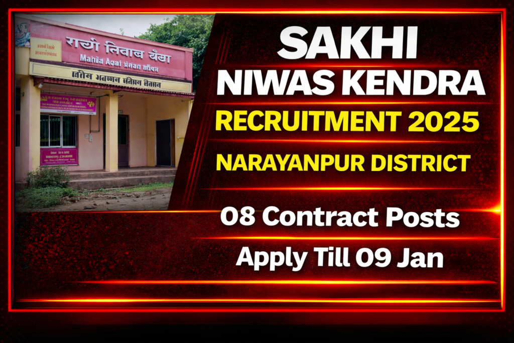 महिला एवं बाल विकास विभाग नारायणपुर भर्ती 2025