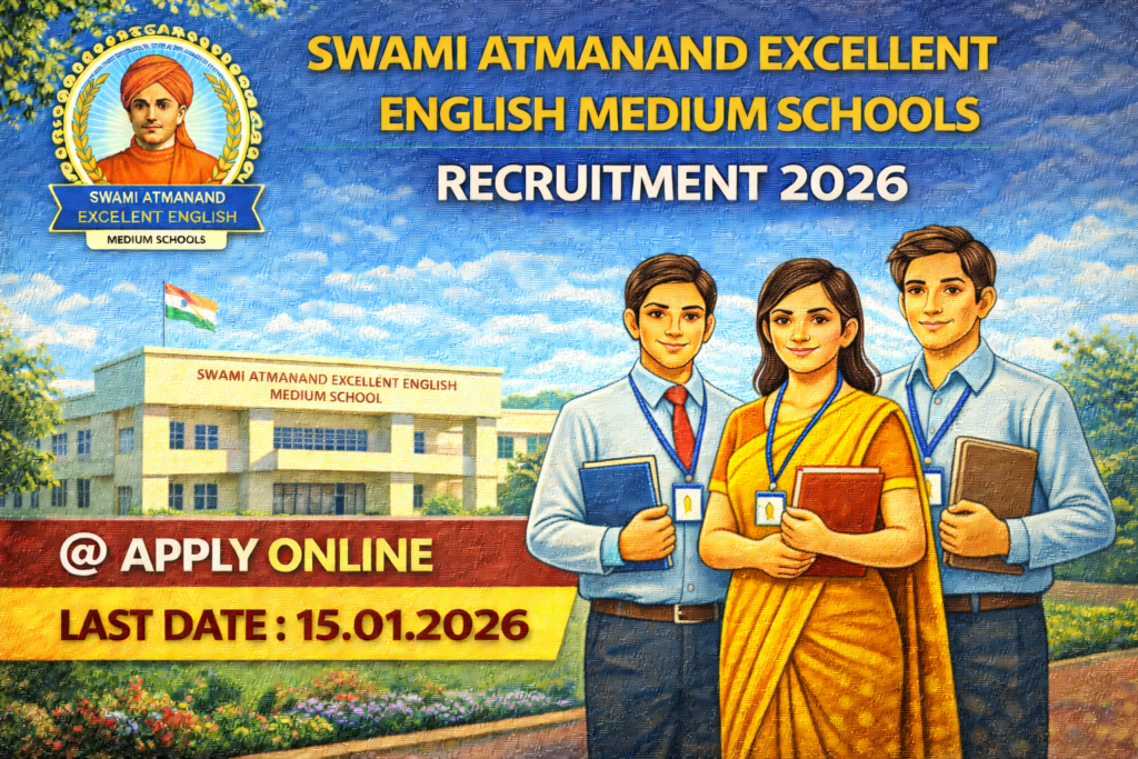 स्वामी आत्मानंद उत्कृष्ट विद्यालय बेमेतरा भर्ती 2026