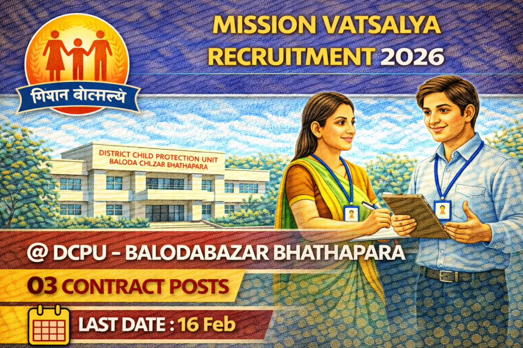 DCPU Balodabazar Bharti 2026