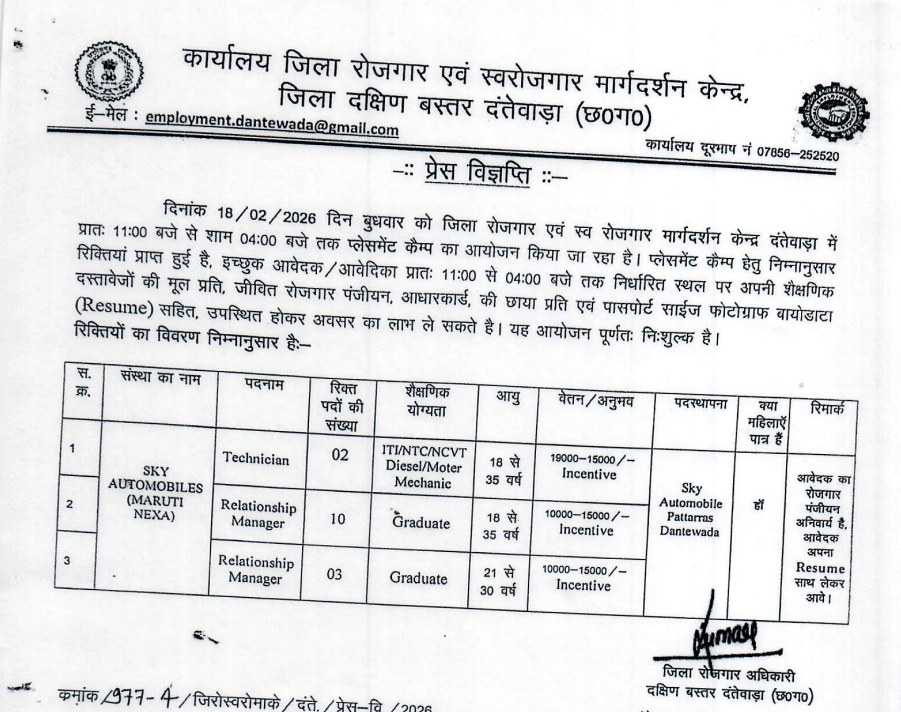 Dantewada Placement Camp 2026