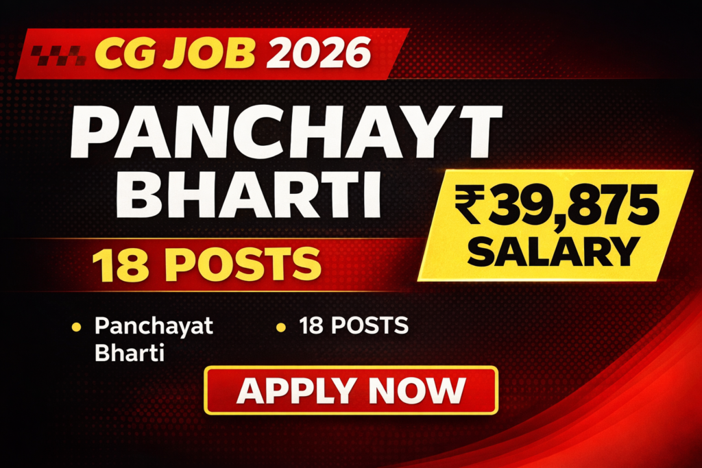 CG Rajnandgaon Bharti 2026