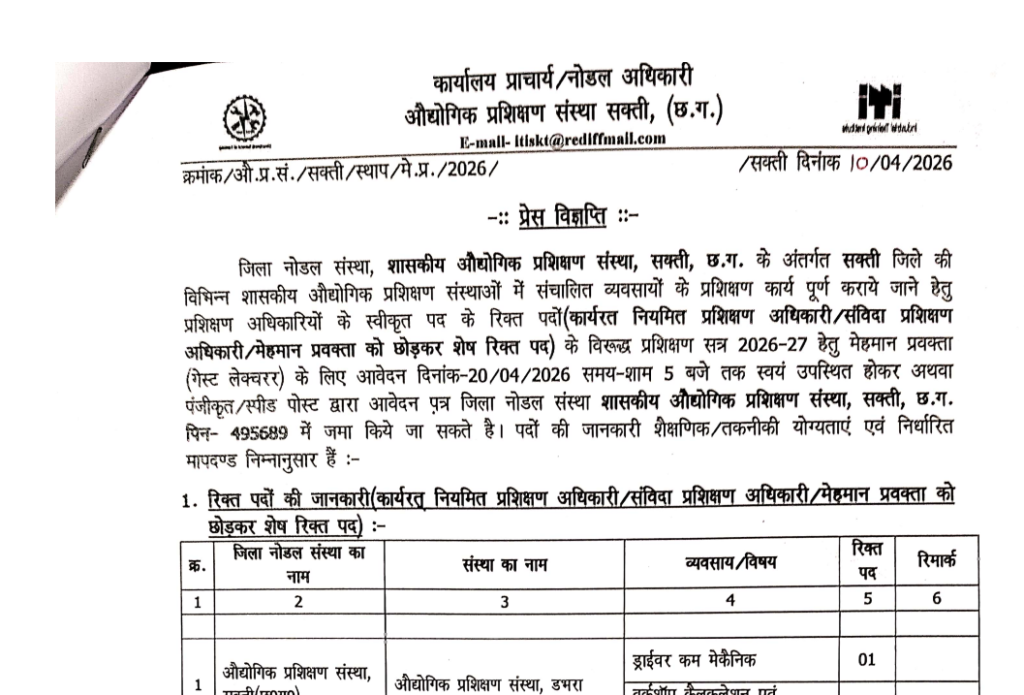 Sakti ITI Bharti 2026