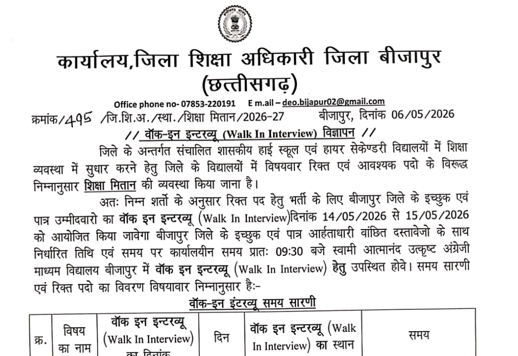Bijapur Shiksha Mitan Bharti 2026